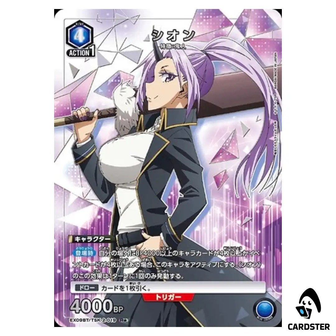 Shion Ｒ EX09BT/TSK-2-019 [PAR] Reincarnated Slime (Tensura) Vol.2 Union Arena