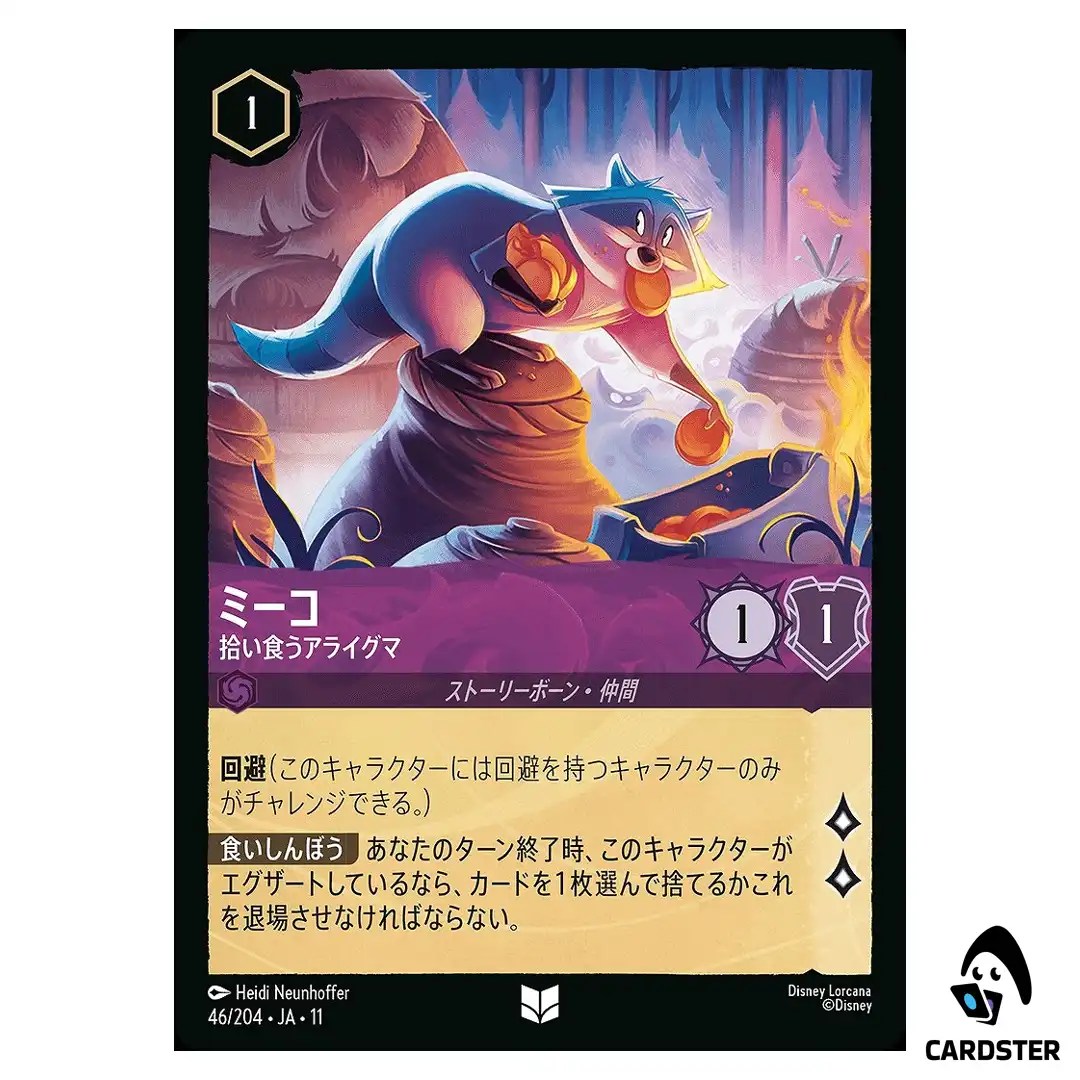 Meeko Skittish Scrounger U 46/204 JA-11 Winterspell Disney Lorcana Japanese