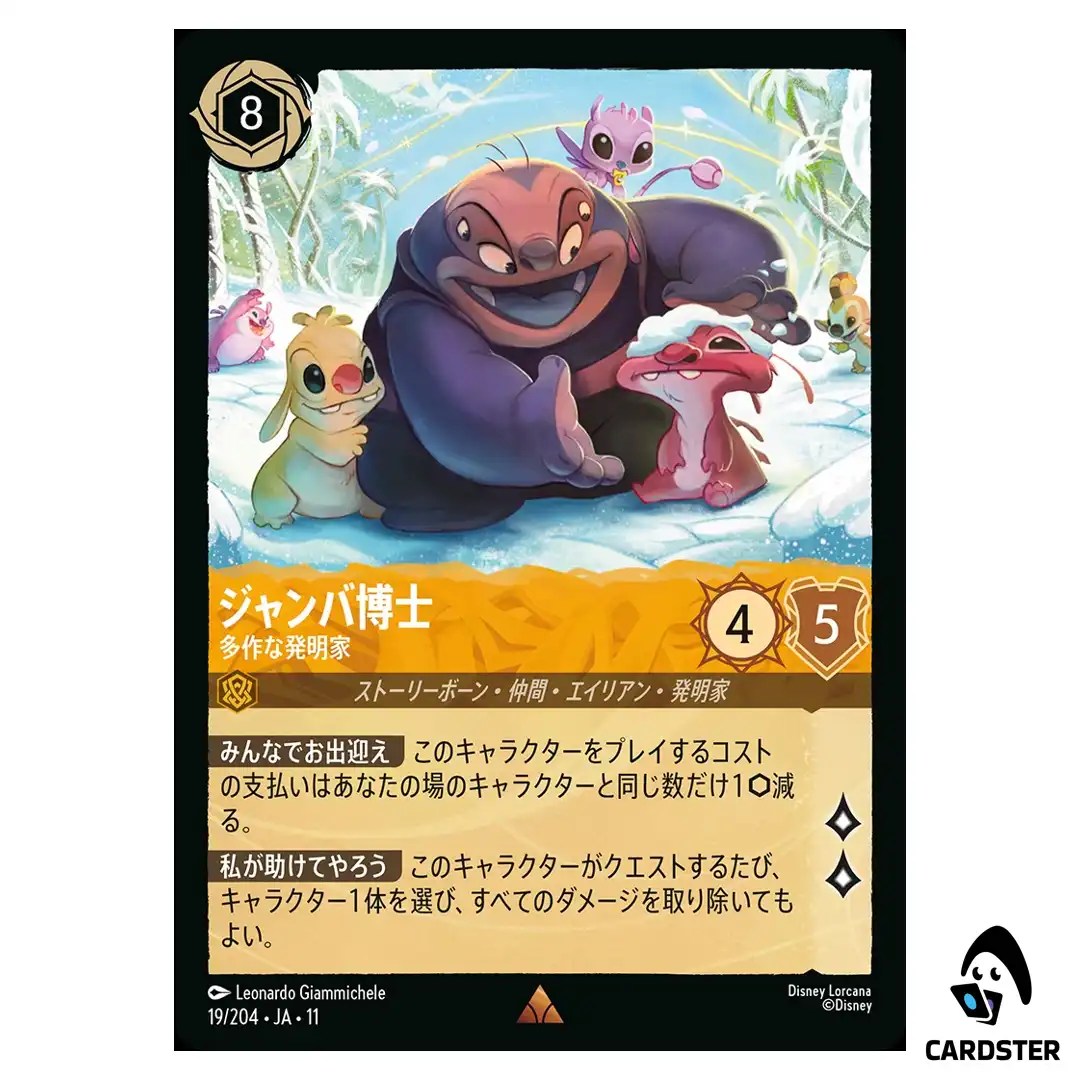Jumba Jookiba Prolific Inventor R 19/204 JA-11 Winterspell Disney Lorcana JP
