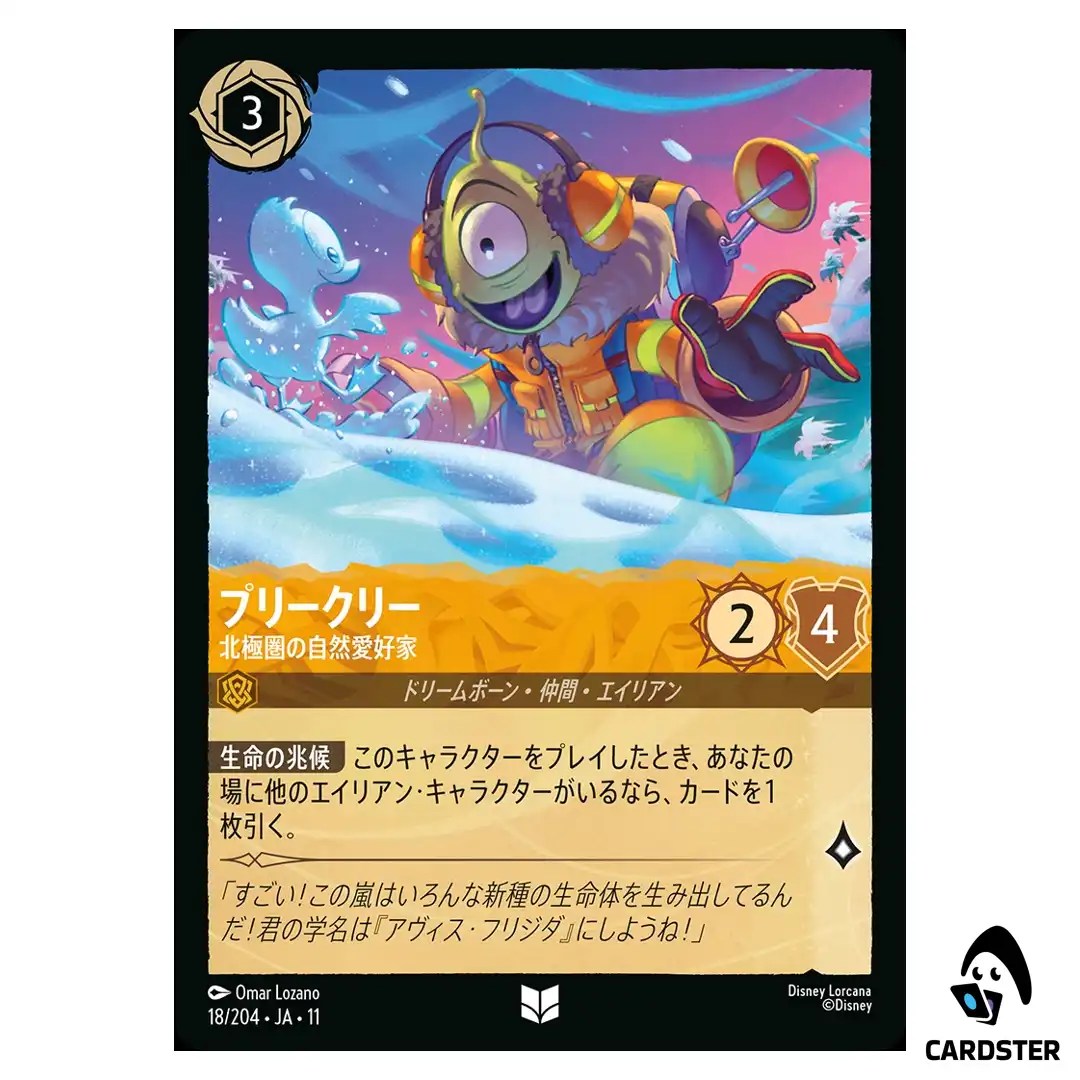 Pleakley Arctic Naturalist U 18/204 JA-11 Winterspell Disney Lorcana Japanese