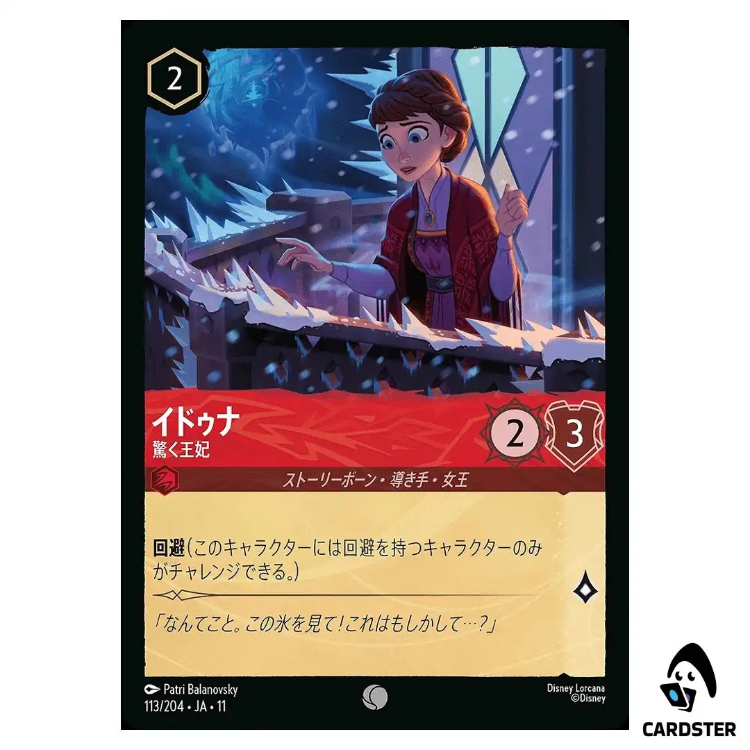Iduna Alarmed Queen C 113/204 JA-11 [Foil] Winterspell Disney Lorcana Japanese