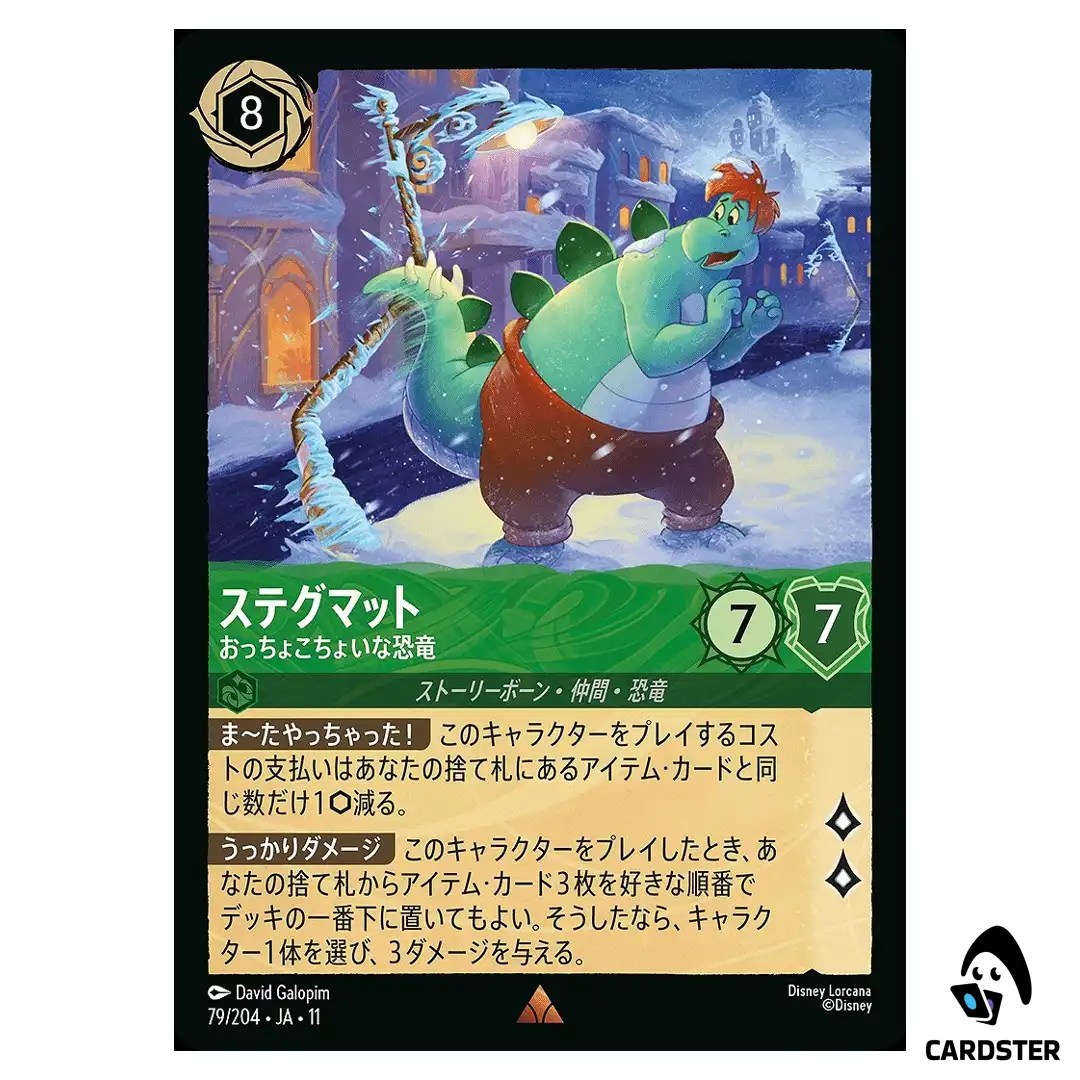 Stegmutt Clumsy Dinosaur R 79/204 JA-11 [Foil] Winterspell Disney Lorcana JP