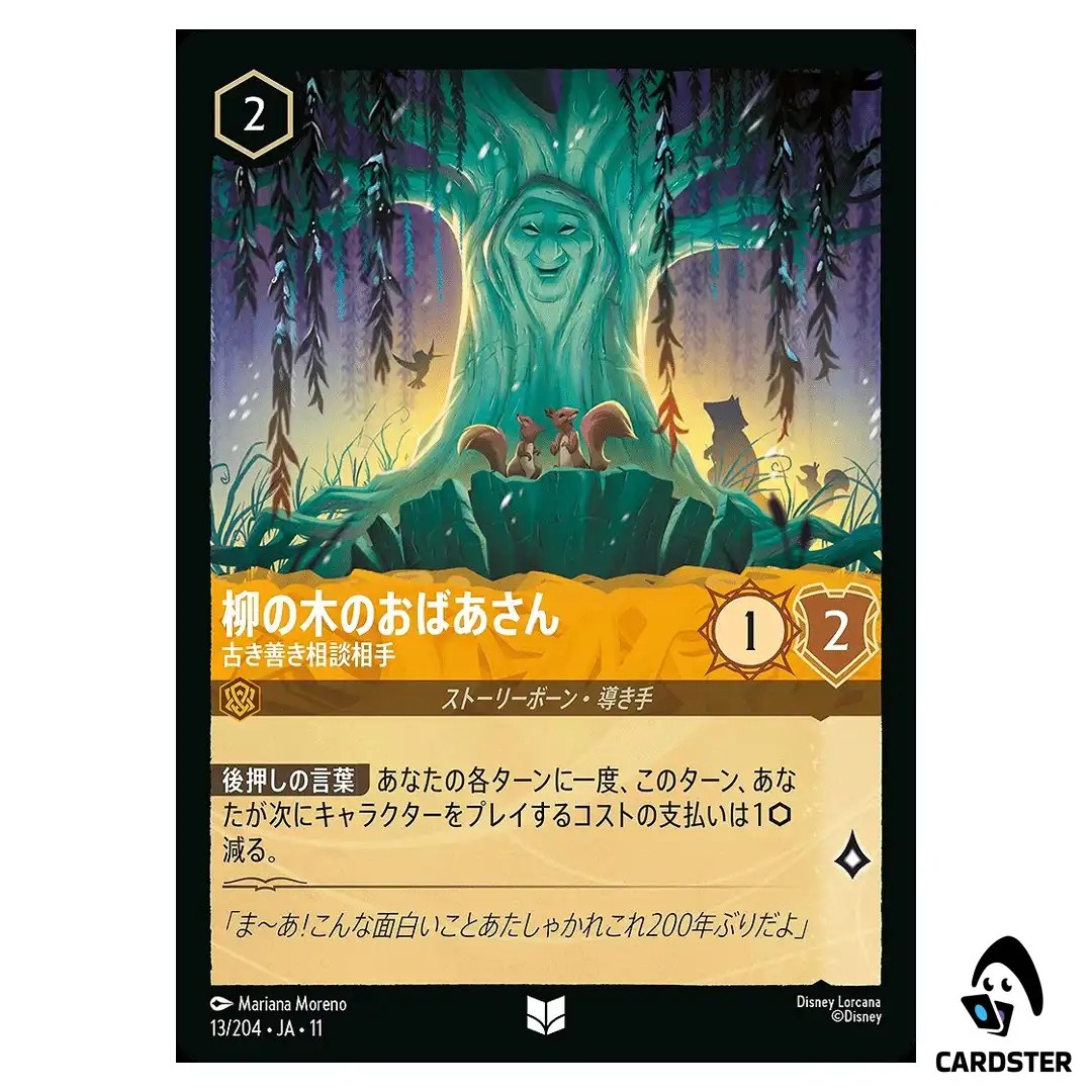 Grandmother Willow Ancient Advisor U 13/204 JA-11 Winterspell Disney Lorcana