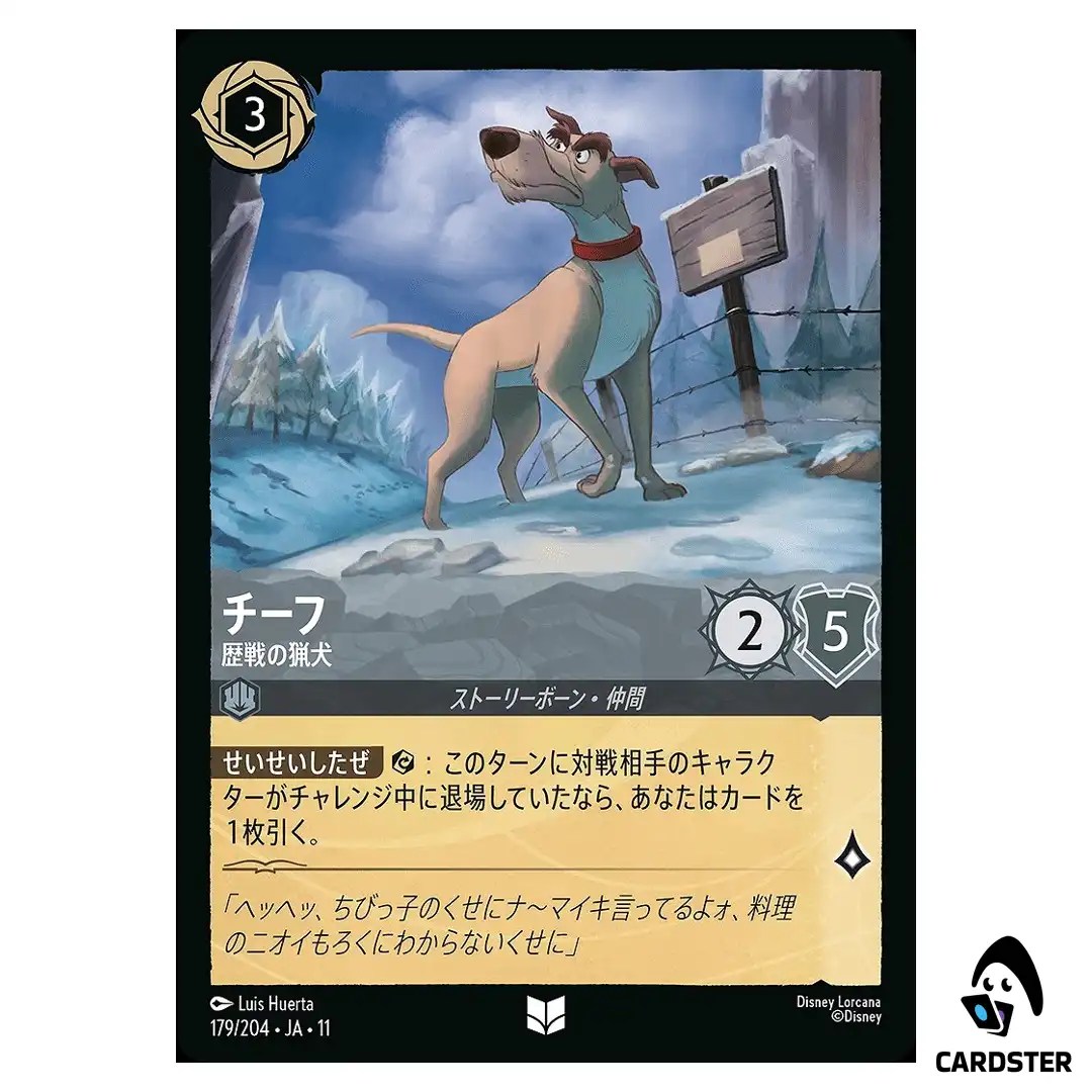 Chief Seasoned Tracker U 179/204 JA-11 [Foil] Winterspell Disney Lorcana Japan