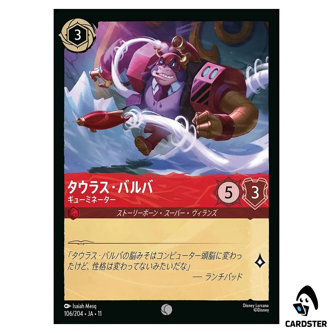 Taurus Bulba Steerminator C 106/204 JA-11 [Foil] Winterspell Disney Lorcana JP