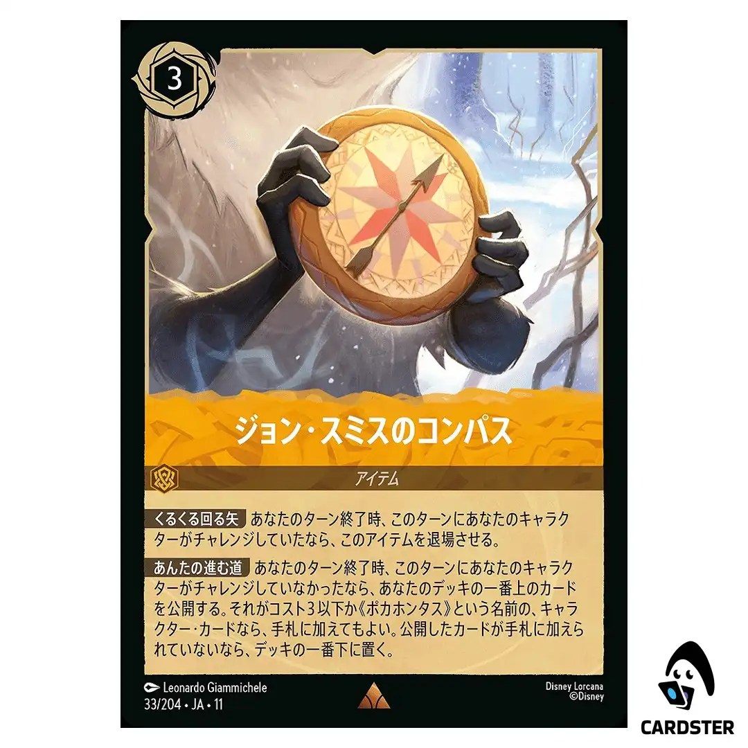 John Smiths Compass R 33/204 JA-11 [Foil] Winterspell Disney Lorcana Japanese