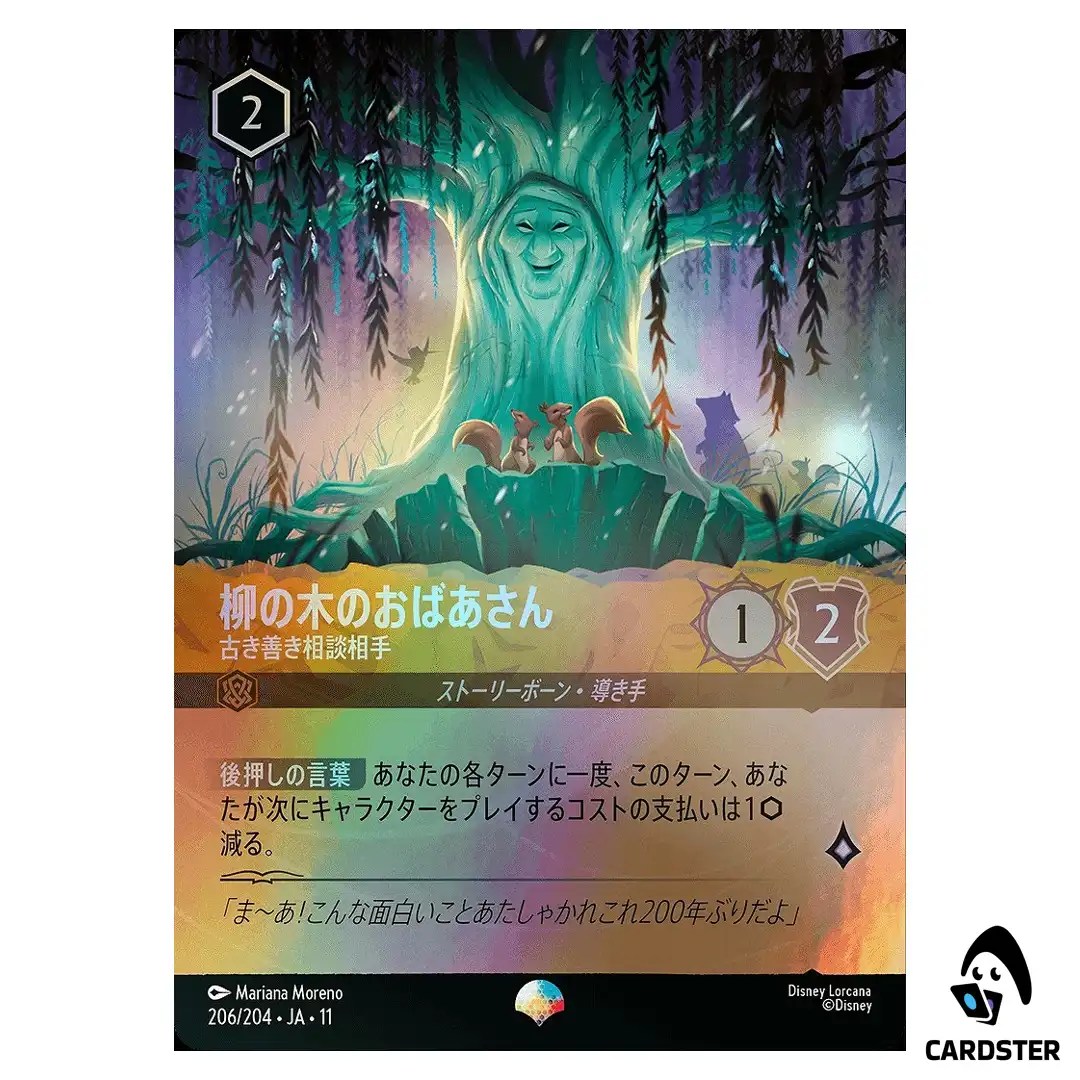 Grandmother Willow Ancient Advisor EP 206/204 JA-11 Winterspell Disney Lorcana