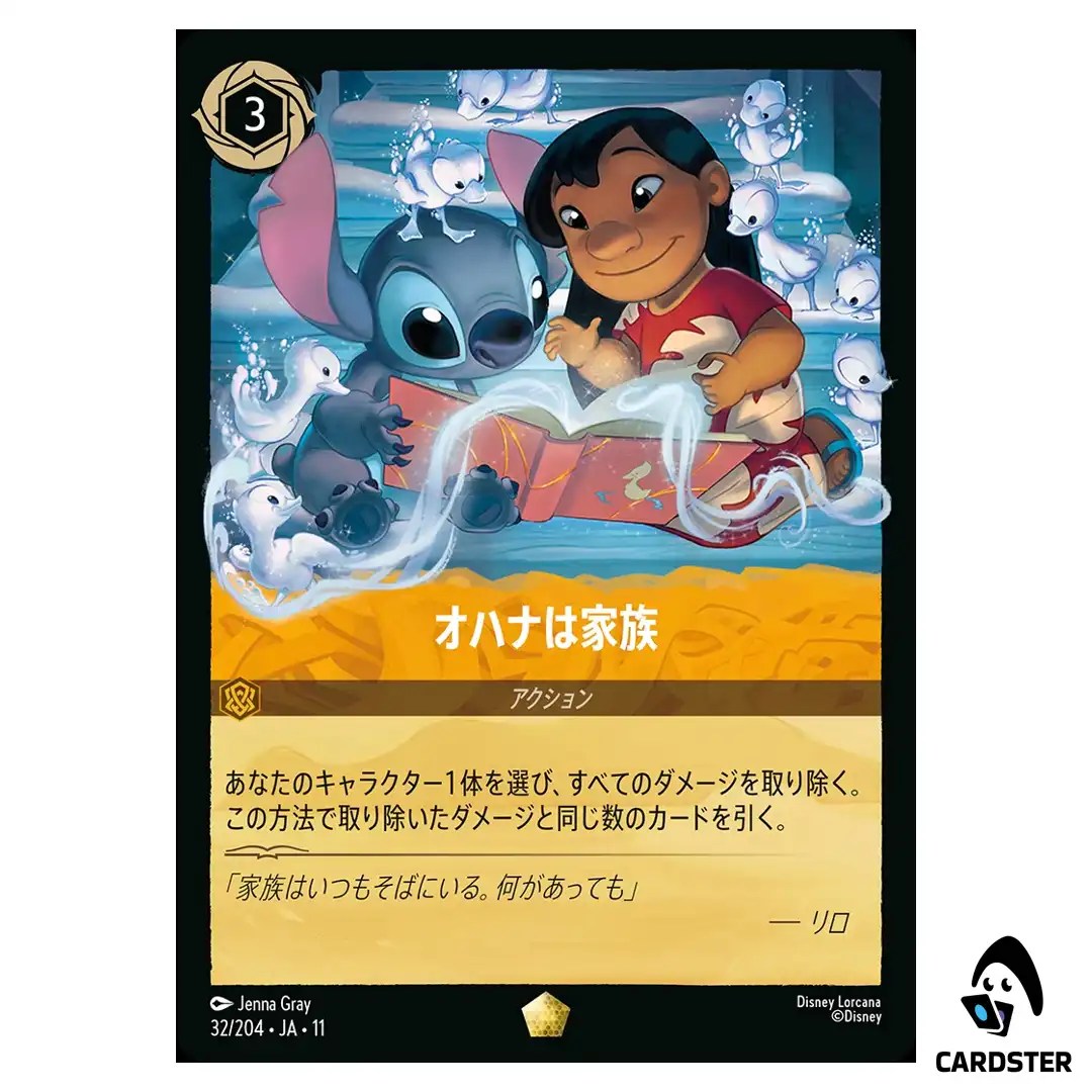 Ohana Means Family L 32/204 JA-11 Winterspell Disney Lorcana Japanese
