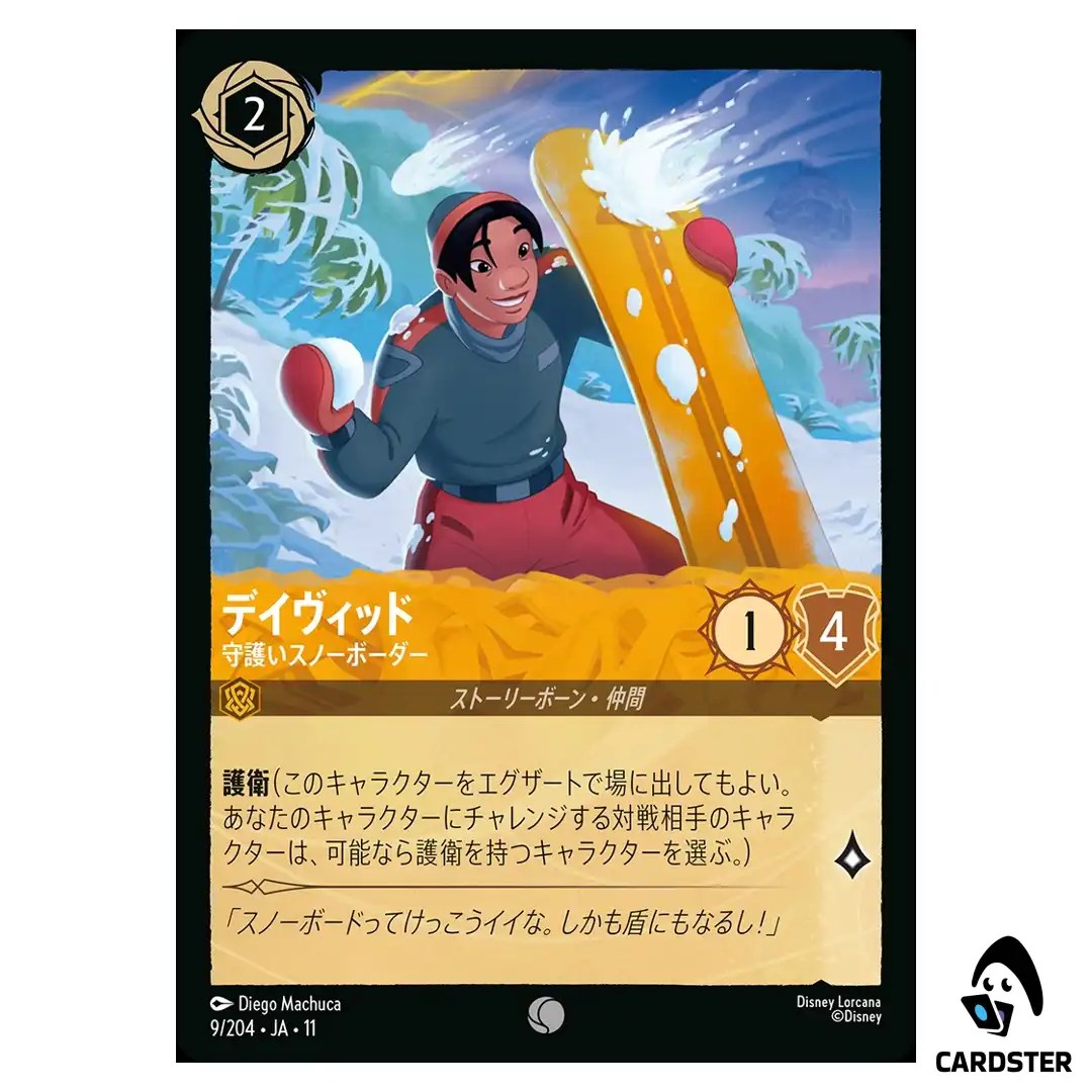David Protective Snowboarder C 9/204 JA-11 Winterspell Disney Lorcana Japanese