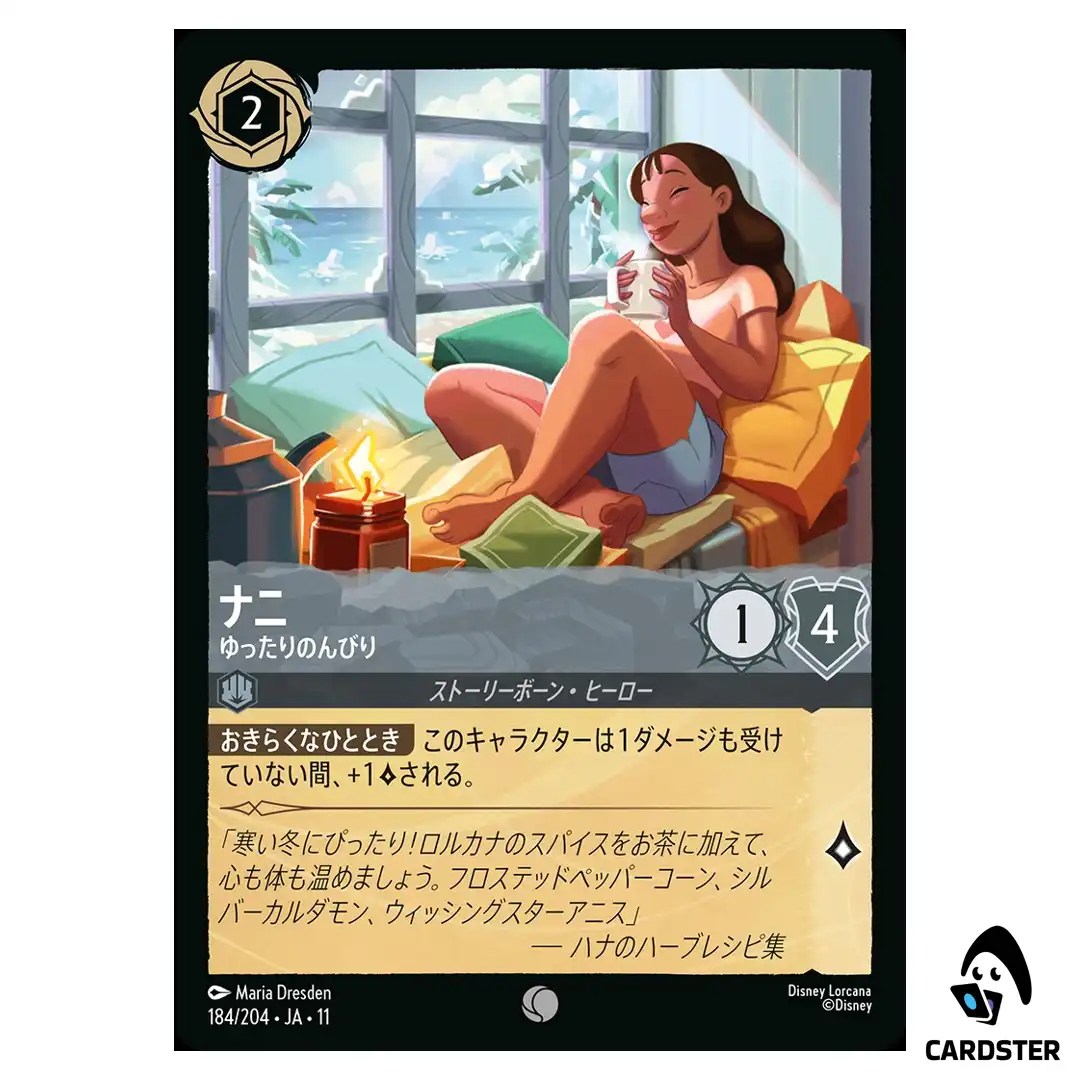 Nani No Worries C 184/204 JA-11 Winterspell Disney Lorcana Japanese