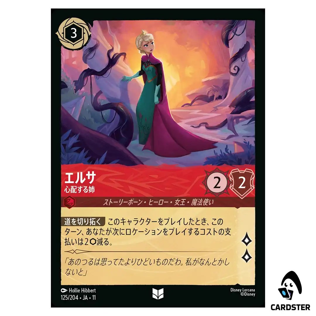 Elsa Concerned Sister U 125/204 JA-11 Winterspell Disney Lorcana Japanese