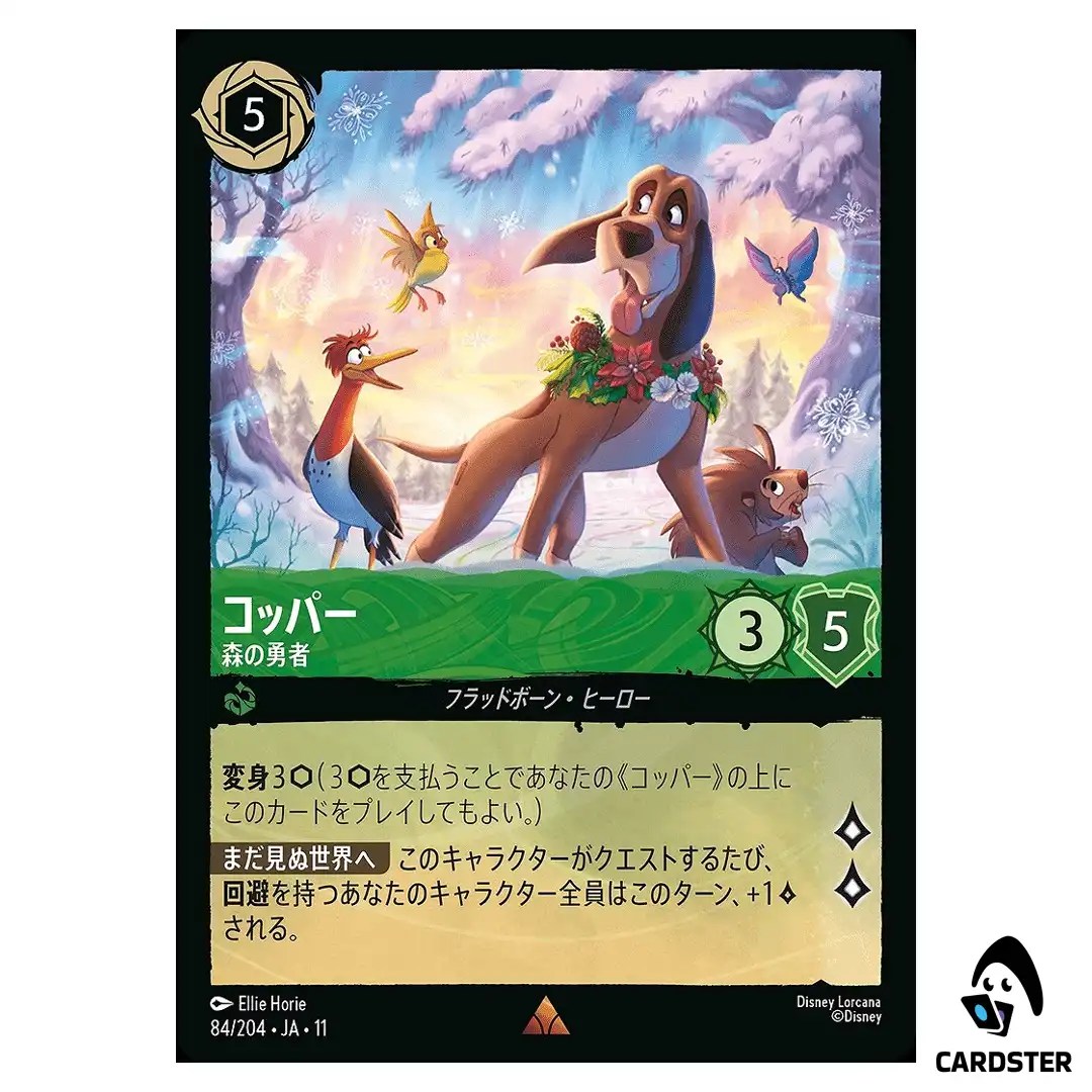 Copper Champion of the Forest R 84/204 JA-11 Winterspell Disney Lorcana Japan