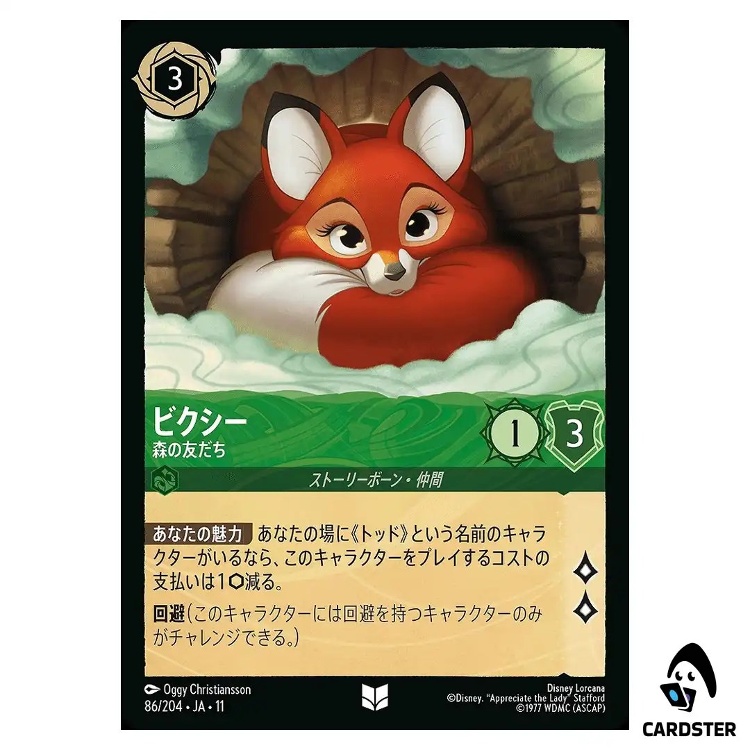 Vixey Forest Friend U 86/204 JA-11 Winterspell Disney Lorcana Japanese