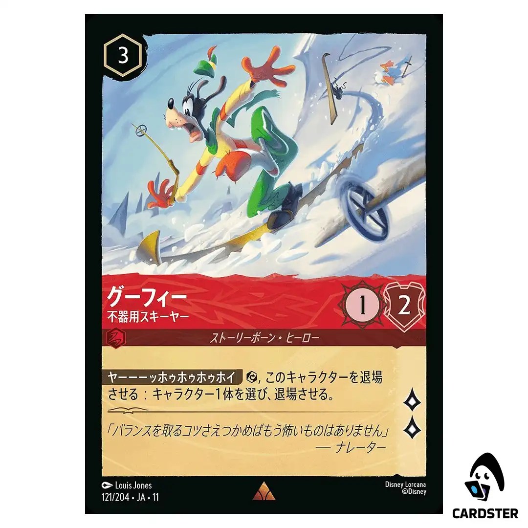 Goofy Klutzy Skier R 121/204 JA-11 Winterspell Disney Lorcana Japanese