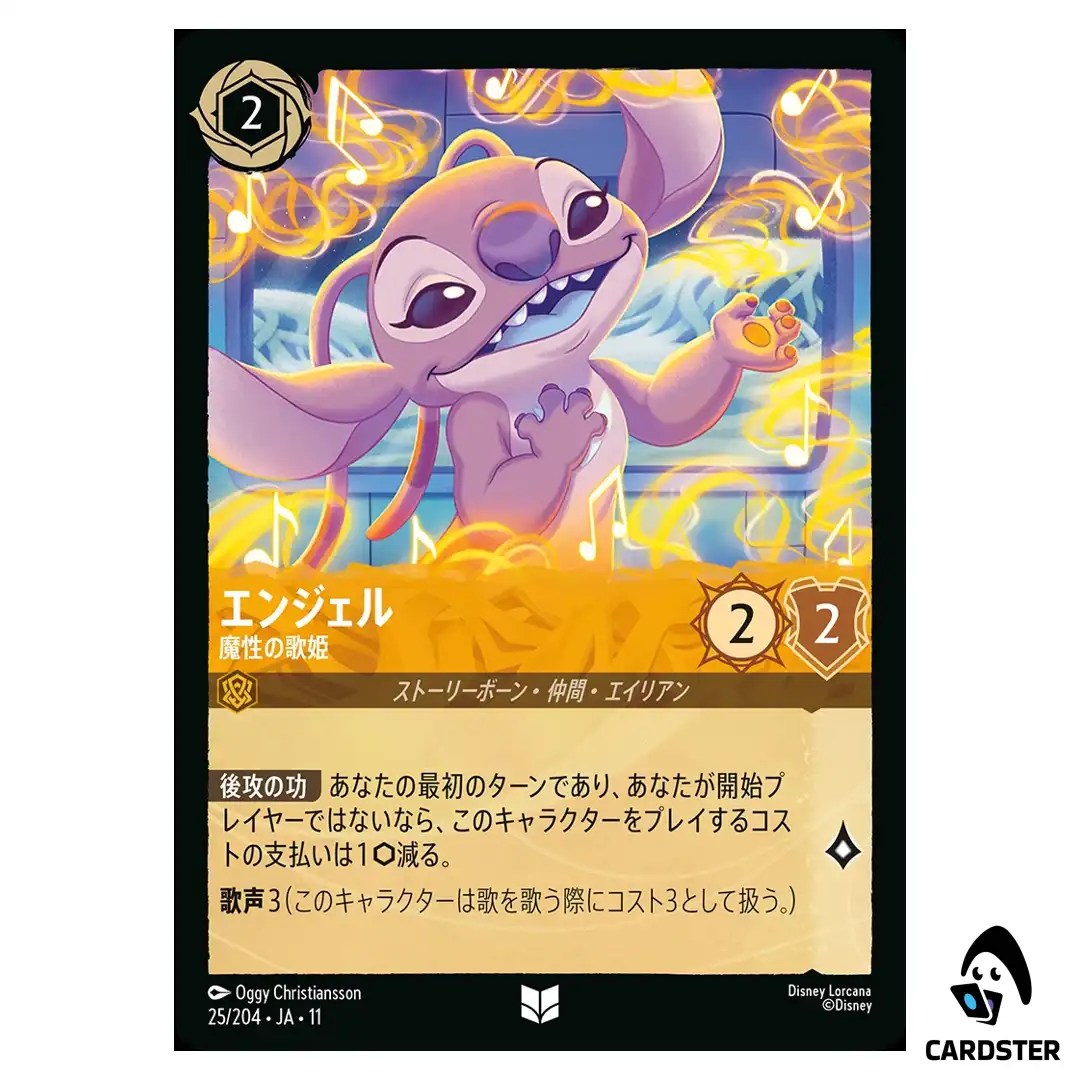 Angel Siren Singer U 25/204 JA-11 Winterspell Disney Lorcana Japanese