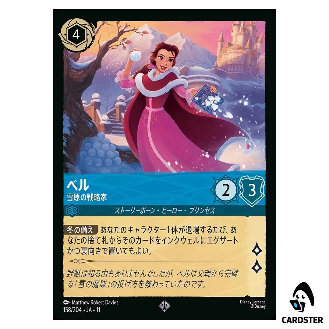 Belle Snowfield Strategist SR 158/204 JA-11 Winterspell Disney Lorcana Japan
