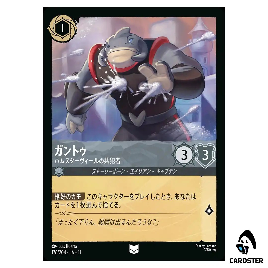 Gantu Hamsterviels Accomplice U 176/204 JA-11 Winterspell Disney Lorcana Japan