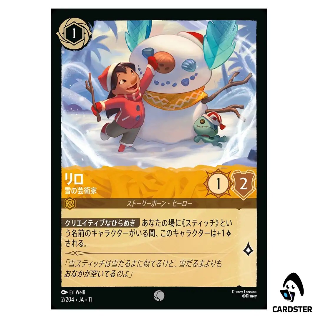Lilo Snow Artist C 2/204 JA-11 Winterspell Disney Lorcana Japanese