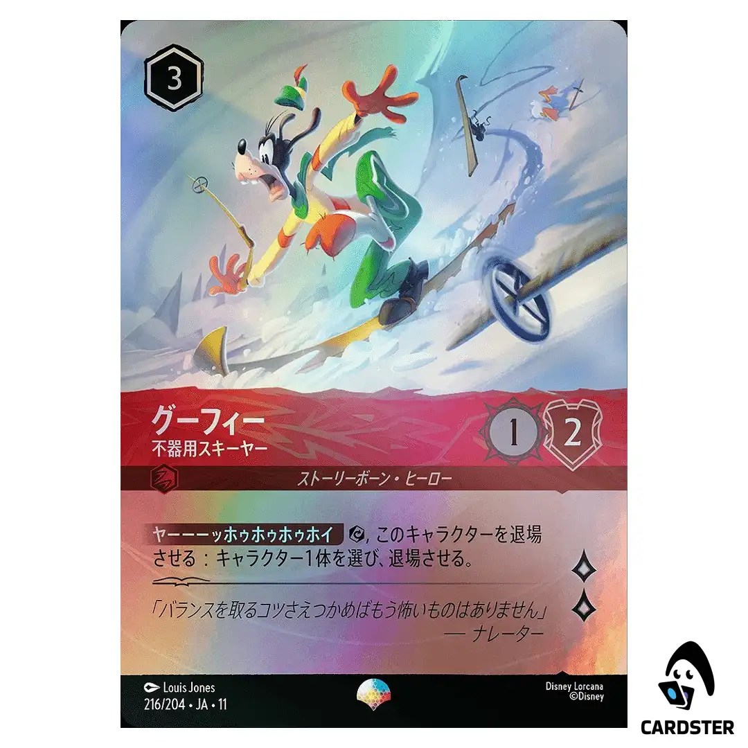 Goofy Klutzy Skier EP 216/204 JA-11 Winterspell Disney Lorcana Japanese