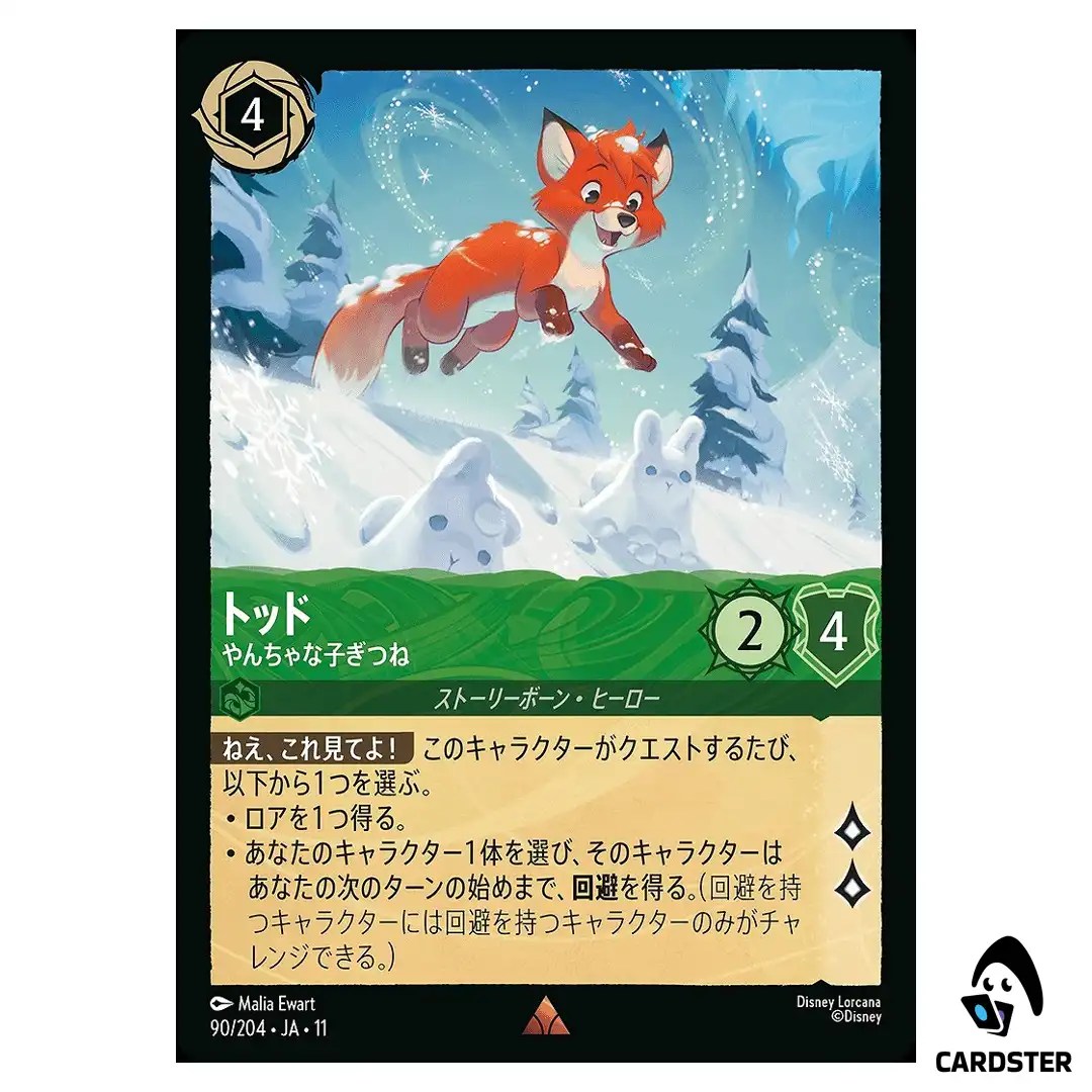 Tod Playful Kit R 90/204 JA-11 Winterspell Disney Lorcana Japanese