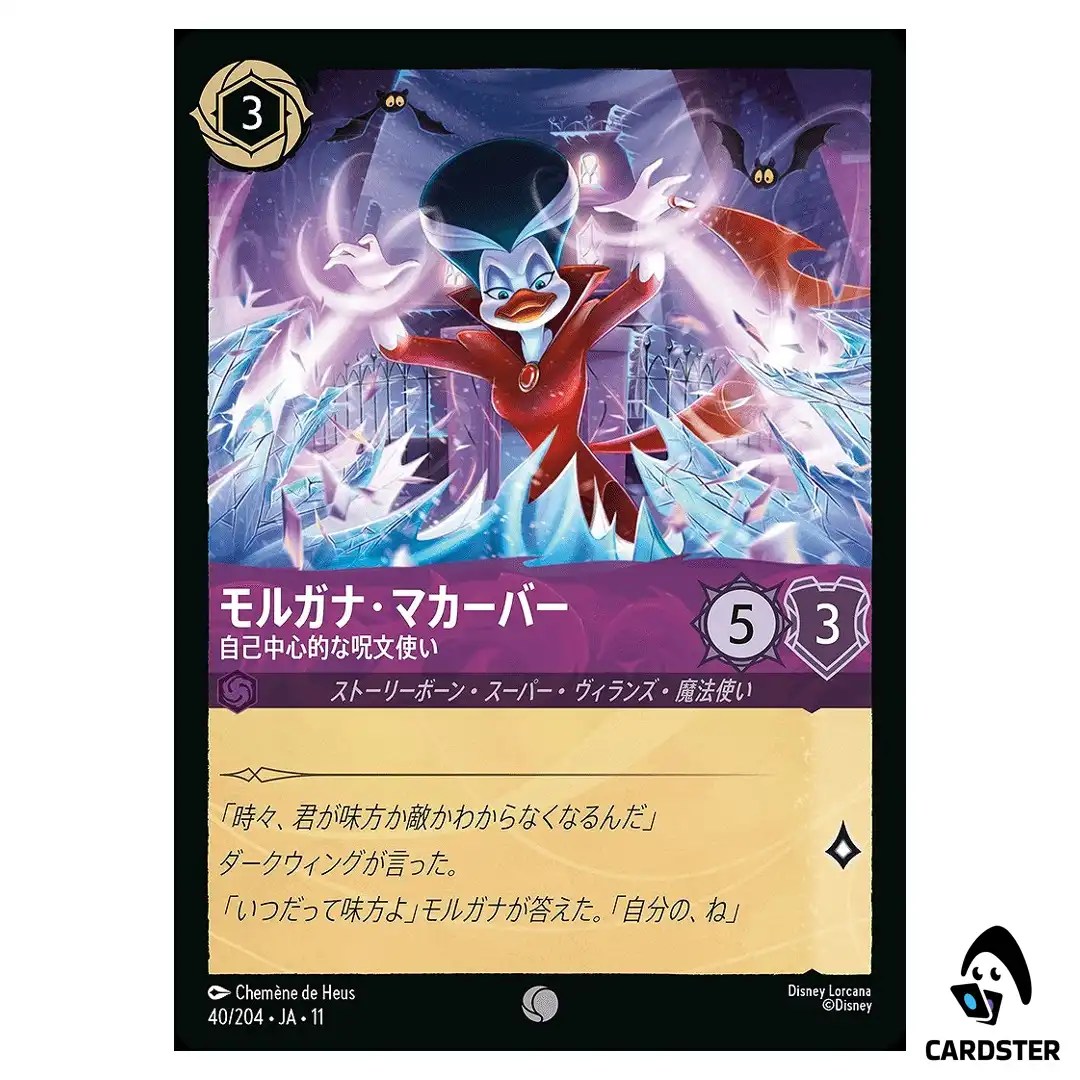 Morgana Macawber SelfCentered Spellcaster C 40/204 JA-11 [Foil] Disney Lorcana
