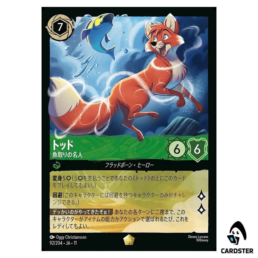 Tod Knows All the Tricks L 92/204 JA-11 Winterspell Disney Lorcana Japanese