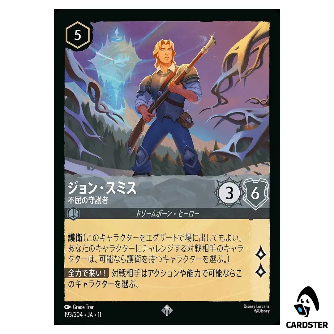 John Smith Undaunted Protector SR 193/204 JA-11 Winterspell Disney Lorcana JP