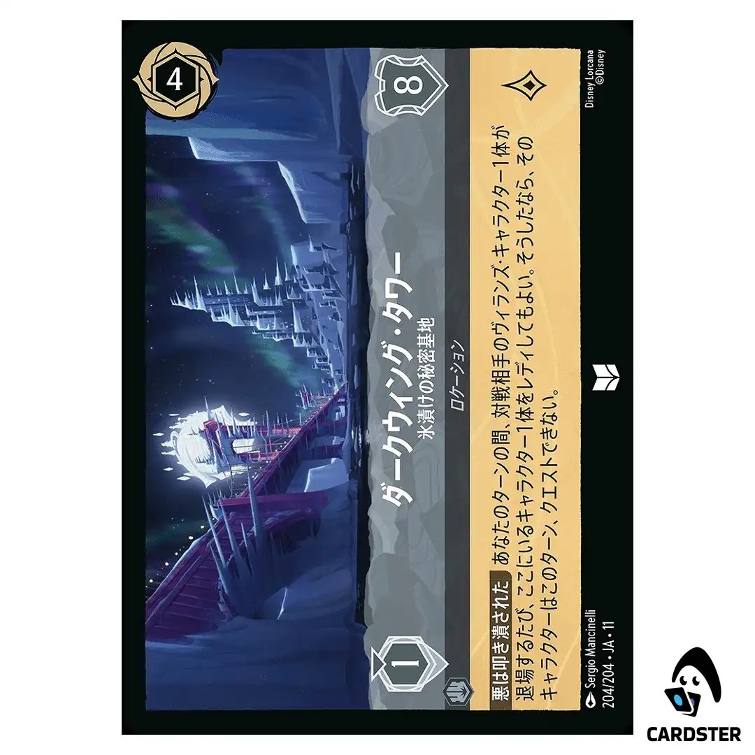 Darkwing Tower Icy Headquarters U 204/204 JA-11 [Foil] Disney Lorcana Japanese