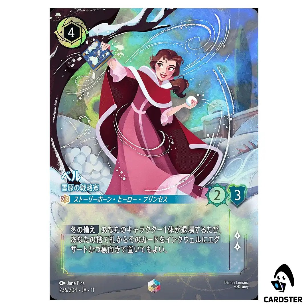 Belle Snowfield Strategist E 236/204 JA-11 Winterspell Disney Lorcana Japanese
