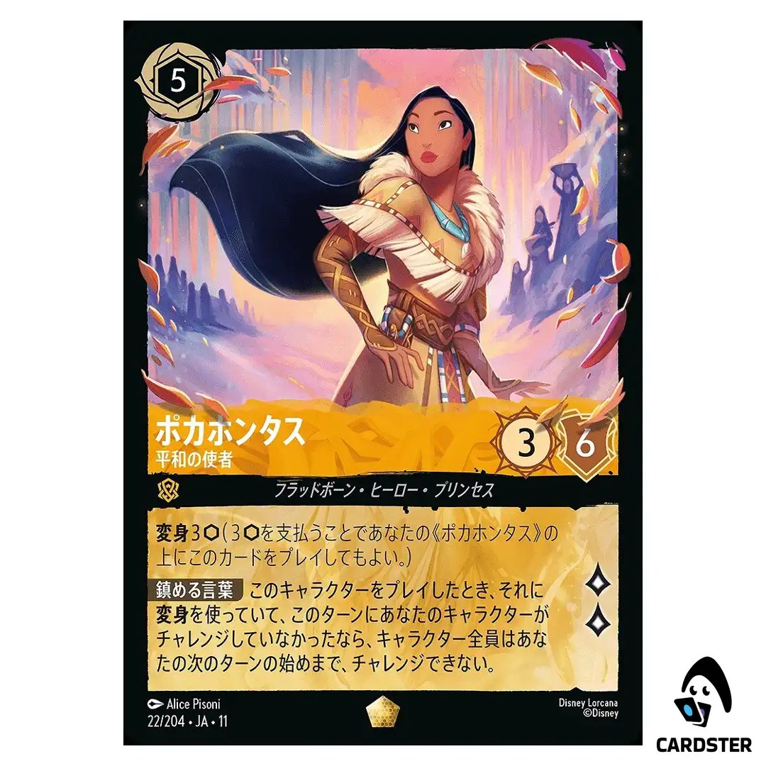 Pocahontas Peacekeeper L 22/204 JA-11 [Foil] Winterspell Disney Lorcana Japan