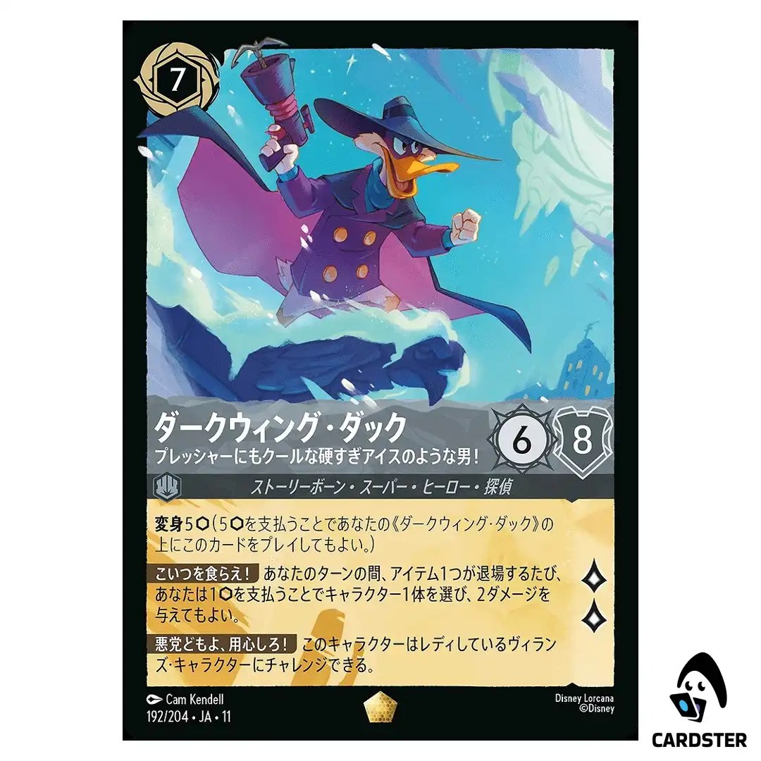 Darkwing Duck Cool Under Pressure L 192/204 JA-11 Winterspell Disney Lorcana