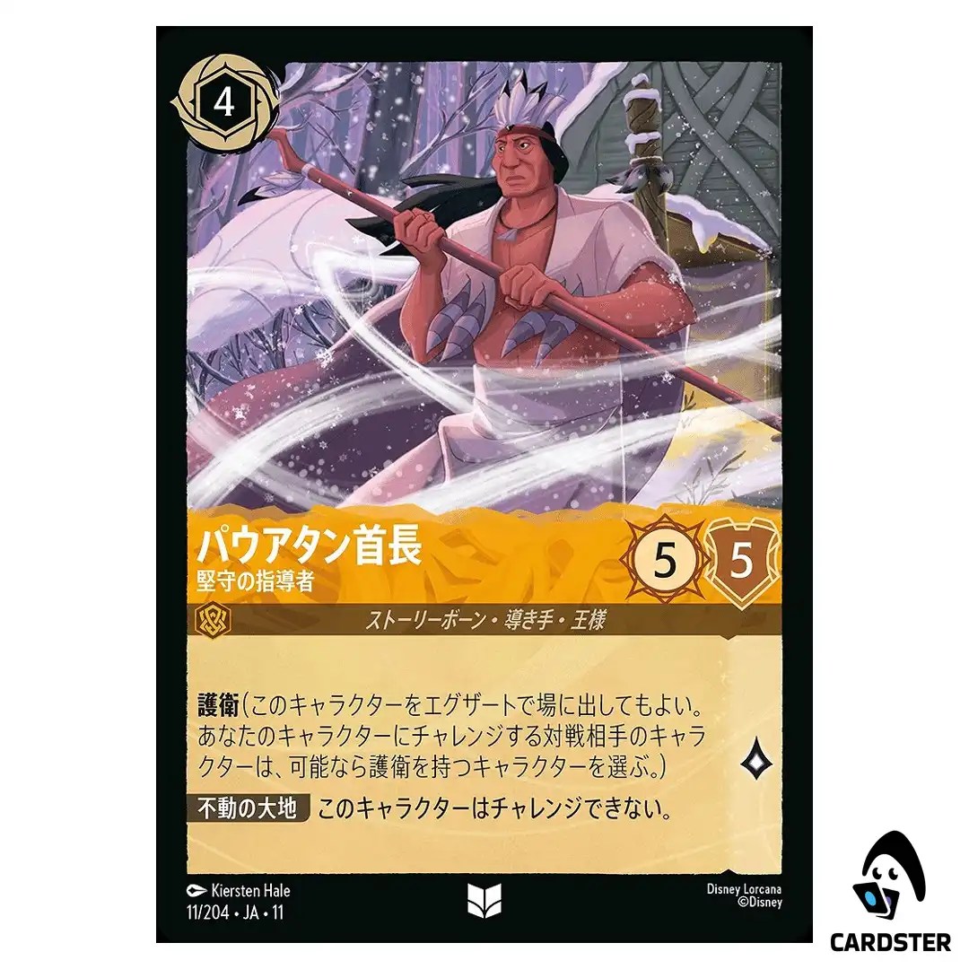 Chief Powhatan Protective Leader U 11/204 JA-11 [Foil] Disney Lorcana Japanese