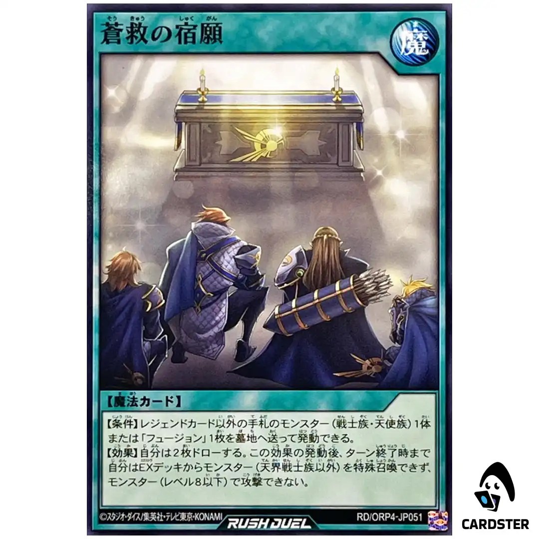 Skysavior Aspiration [N] RD/ORP4-JP051 Over Rush Pack 4 Yugioh Rush Duel Japan