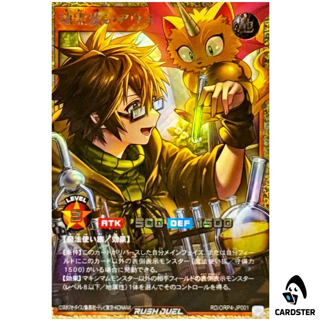 Aussa the Earth Charmer [FORR] RD/ORP4-JP001 Over Rush Pack 4 Yugioh Rush Duel