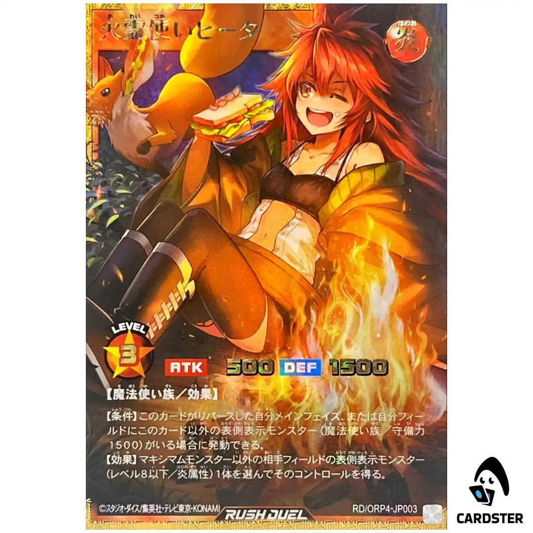 Hiita the Fire Charmer [FORR] RD/ORP4-JP003 Over Rush Pack 4 Yugioh Rush Duel