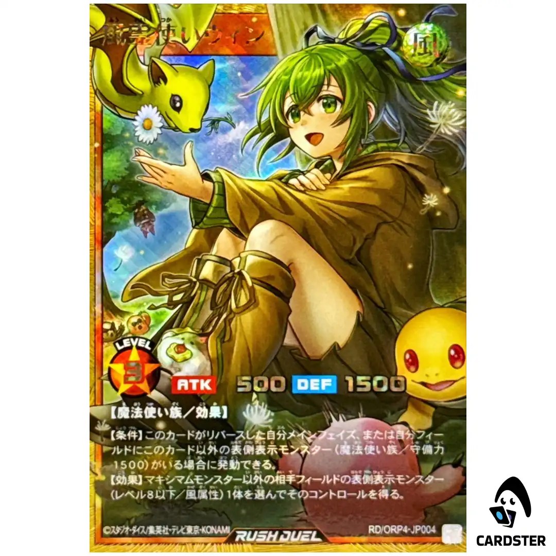 Wynn the Wind Charmer [FORR] RD/ORP4-JP004 Over Rush Pack 4 Yugioh Rush Duel