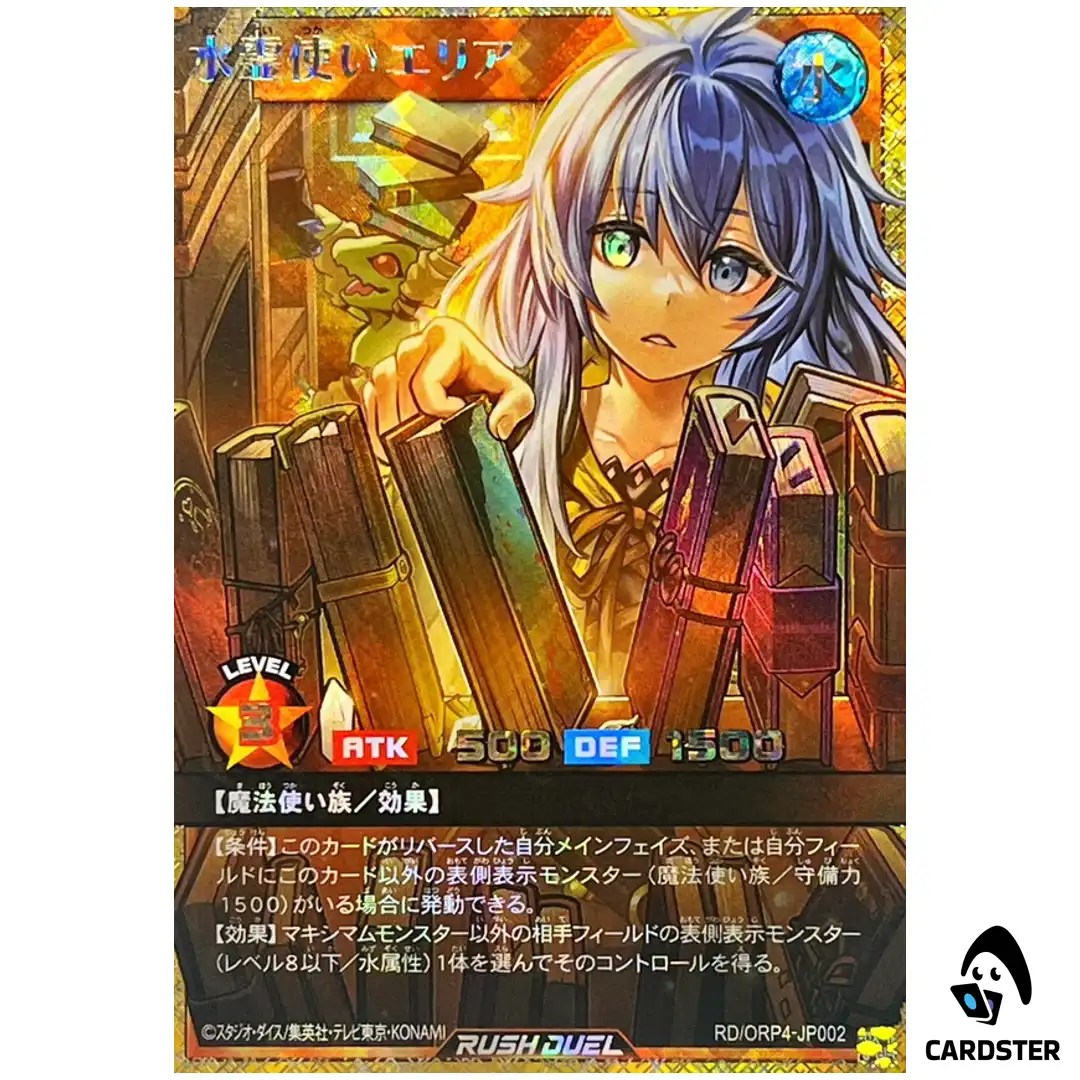 Eria the Water Charmer [FORR] RD/ORP4-JP002 Over Rush Pack 4 Yugioh Rush Duel