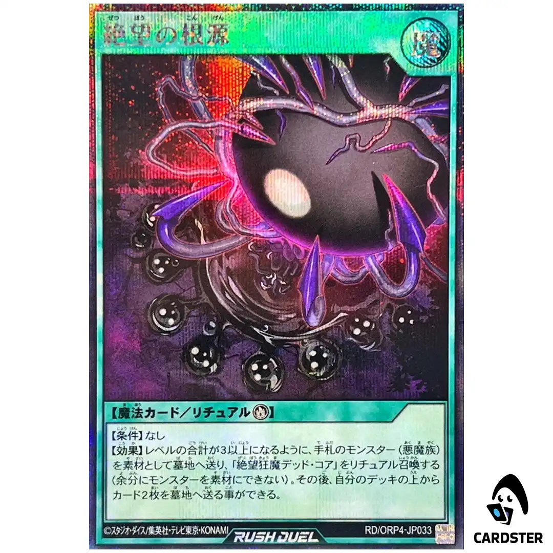 Root of Despair [SCR] RD/ORP4-JP033 Secret Over Rush Pack 4 Yugioh Rush Duel