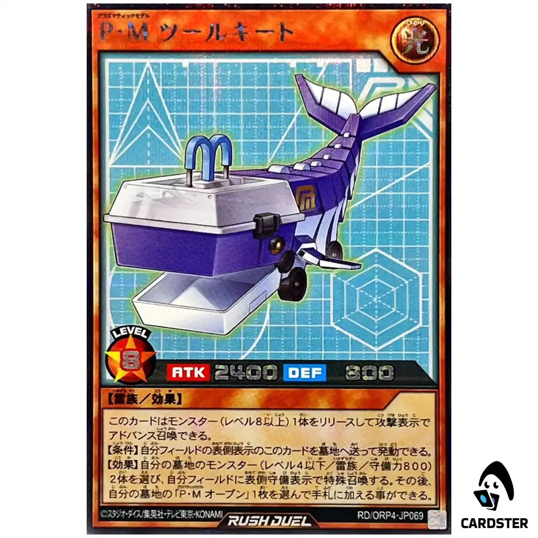Plasmatic Model Tool Ceto [SCR] RD/ORP4-JP069 Over Rush Pack 4 Yugioh RD Japan