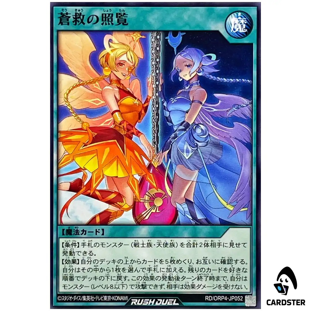 Skysavior Watch [N] RD/ORP4-JP052 Normal Over Rush Pack 4 Yugioh Rush Duel JP
