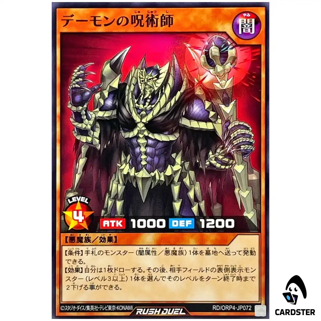 Archfiend Shaman [N] RD/ORP4-JP072 Normal Over Rush Pack 4 Yugioh Rush Duel JP