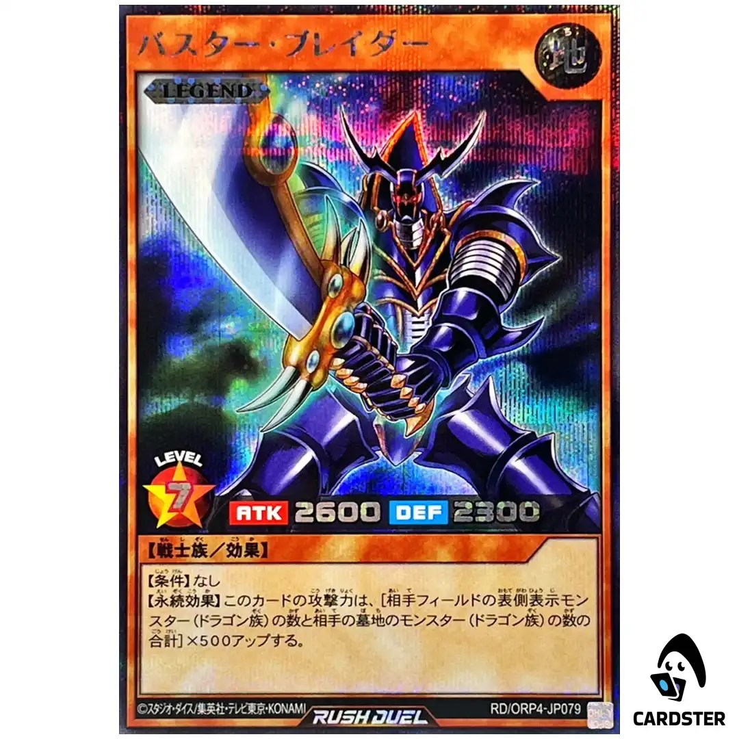 Buster Blader [SCR] RD/ORP4-JP079 Secret Over Rush Pack 4 Yugioh Rush Duel JP