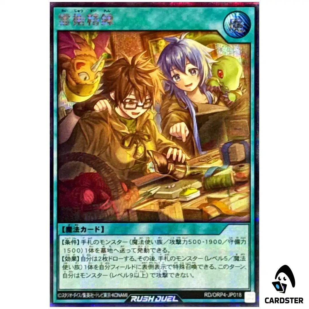 Spiritual Refinement [SCR] RD/ORP4-JP018 Over Rush Pack 4 Yugioh Rush Duel JP