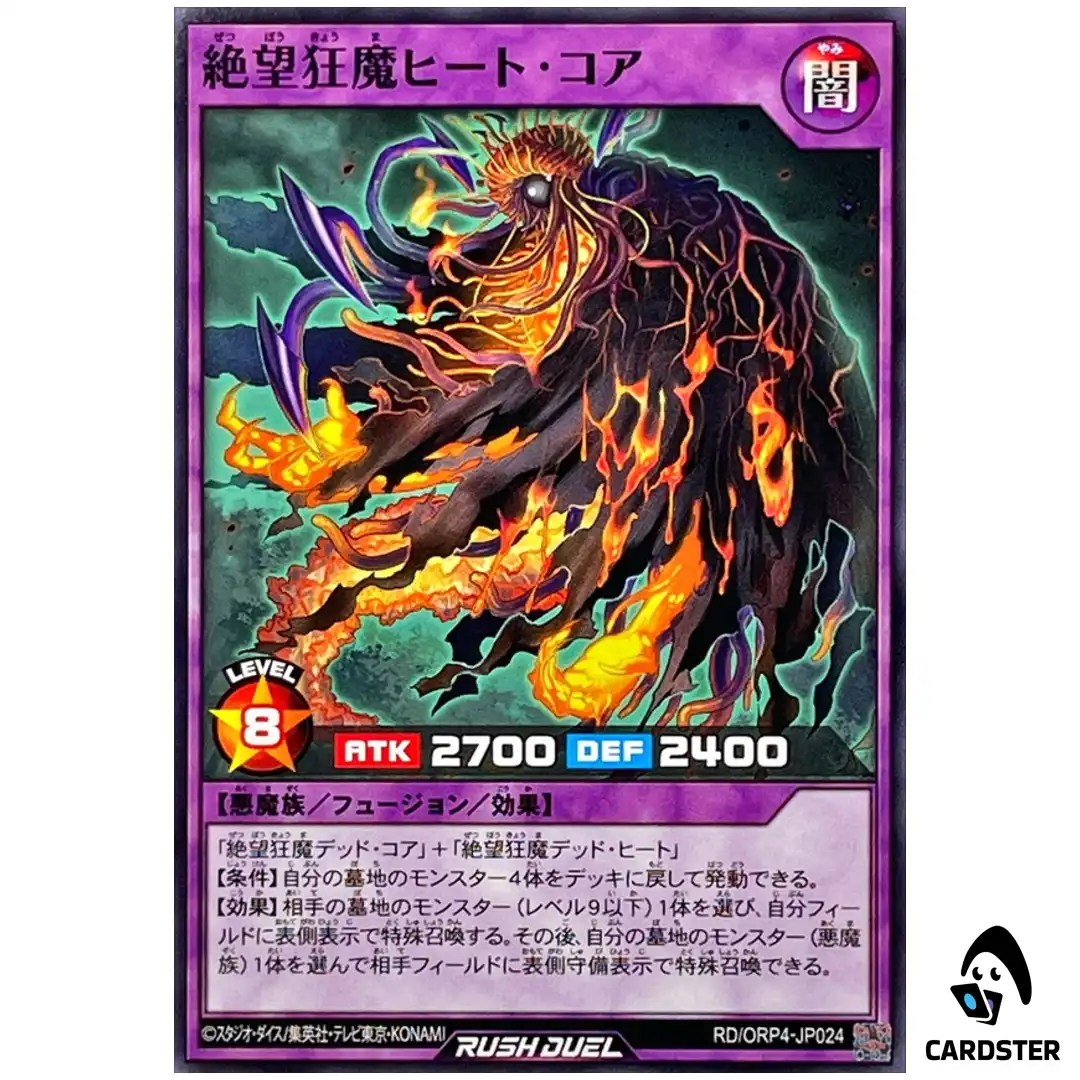 Heat Core the Mad Fiend of Despair [N] RD/ORP4-JP024 Yugioh Rush Duel Japanese