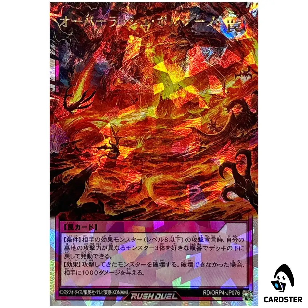 Over Rush Volcano [ORR] RD/ORP4-JP076 Over Rush Pack 4 Yugioh Rush Duel Japan