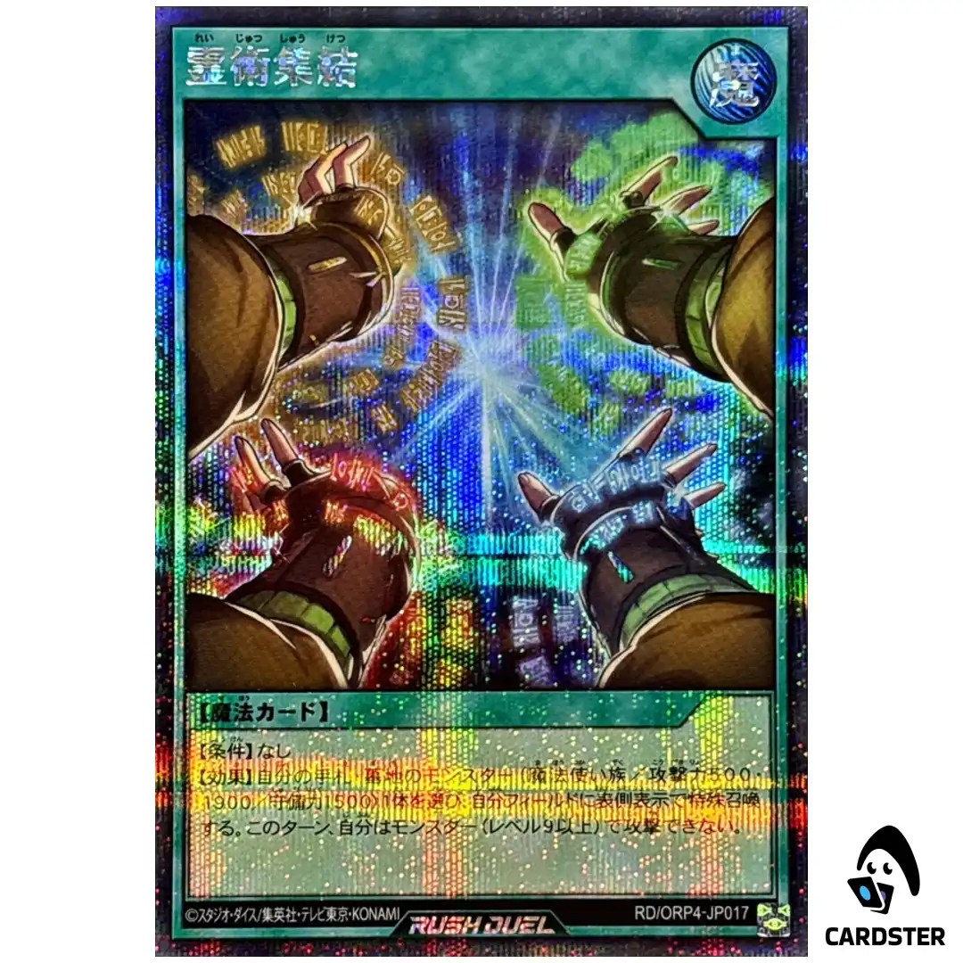 Spiritual Coven [SCR] RD/ORP4-JP017 Secret Over Rush Pack 4 Yugioh Rush Duel