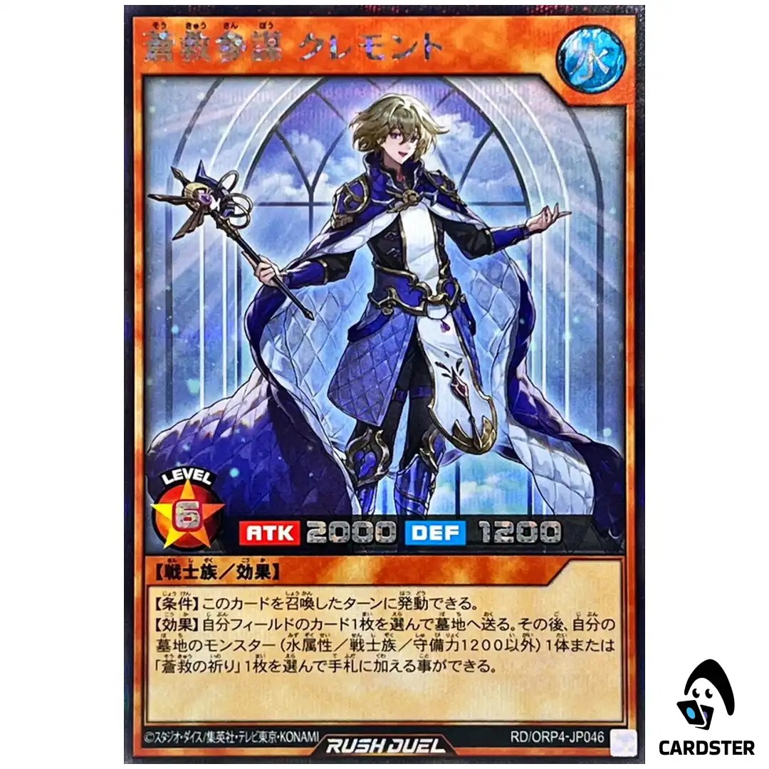 Claymont the Skysavior Advisor [SCR] RD/ORP4-JP046 Over Rush Pack 4 Yugioh RD
