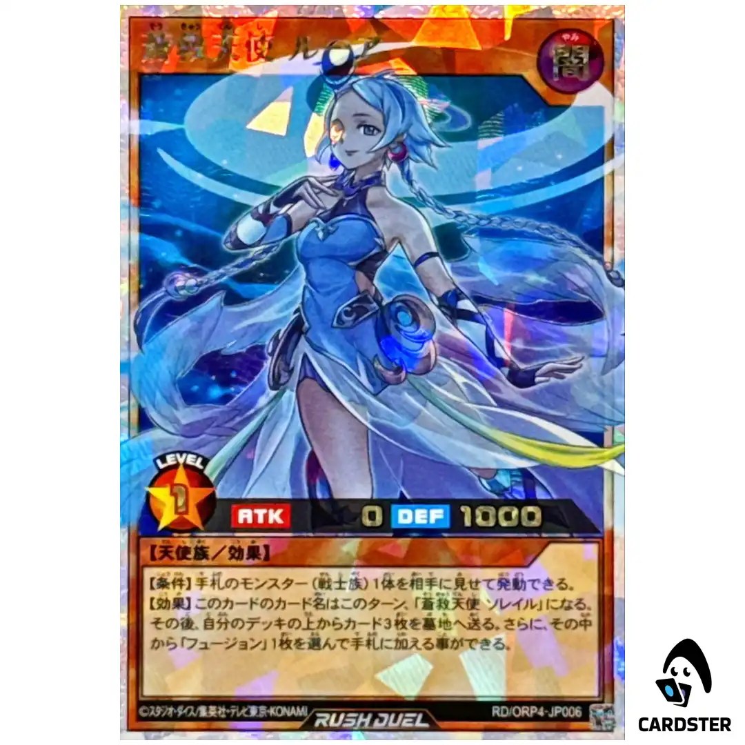 Lua the Fairy of Skysavior [ORR] RD/ORP4-JP006 Over Rush Pack 4 Yugioh RD JP