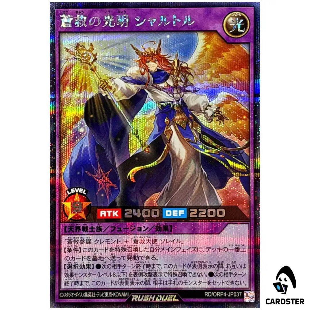 Chartres the Skysavior Shining Light [SCR] RD/ORP4-JP037 Yugioh Rush Duel JP