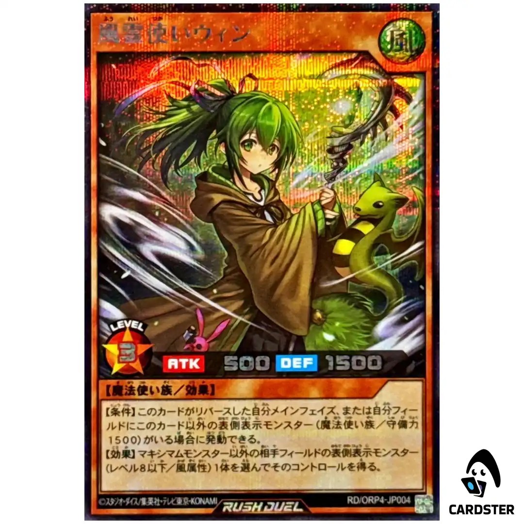 Wynn the Wind Charmer [SCR] RD/ORP4-JP004 Over Rush Pack 4 Yugioh Rush Duel JP